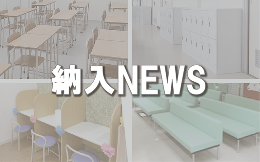 【納入NEWS】40号