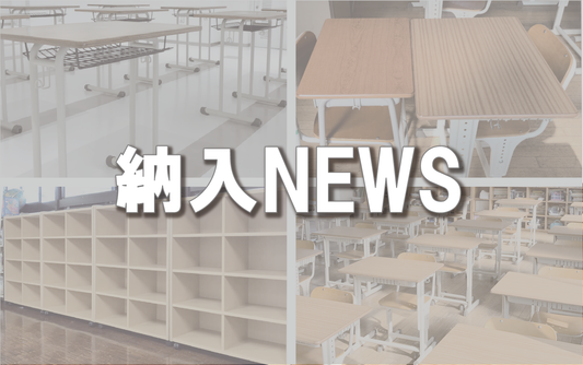 【納入NEWS】41号