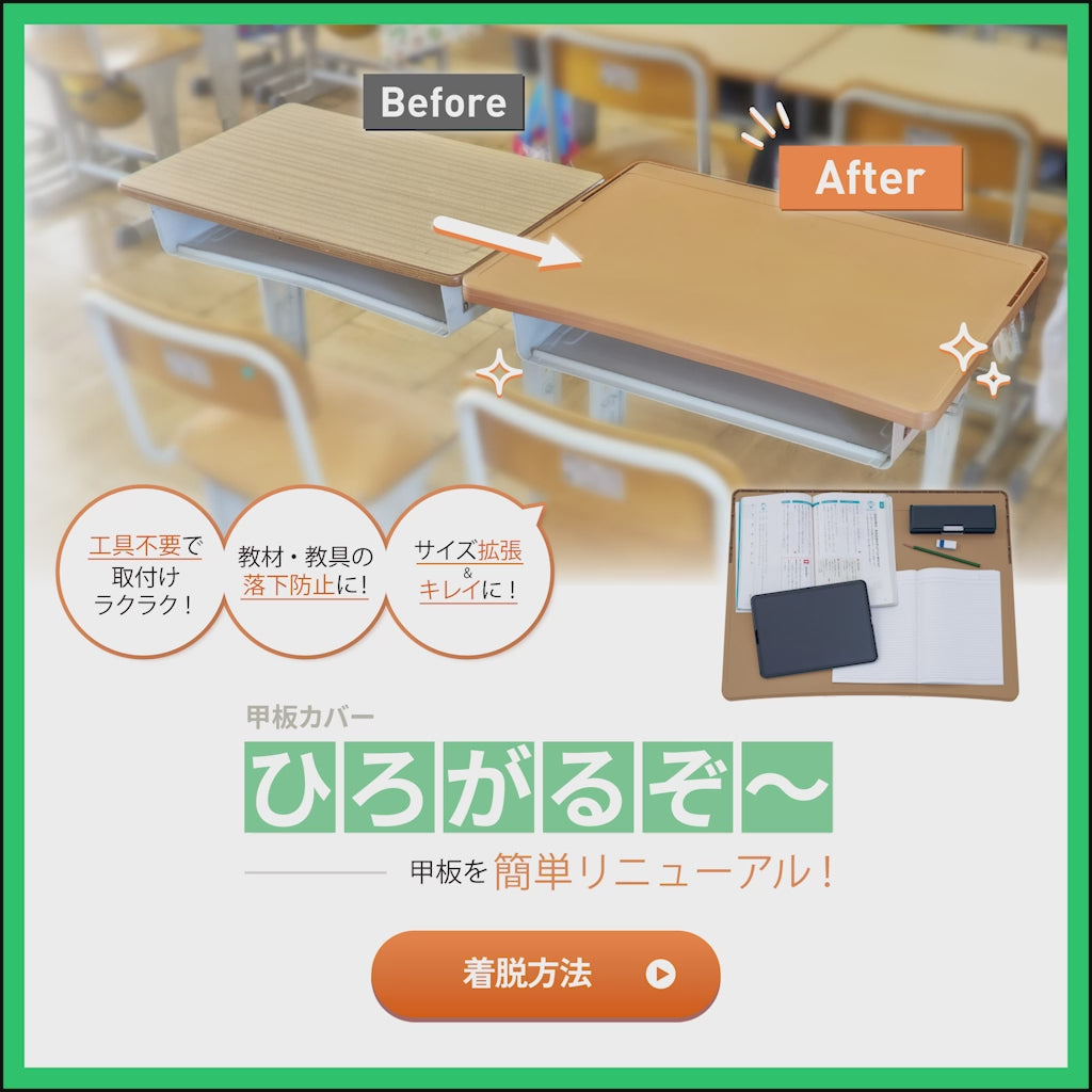 ひろくん専用　純正タイプ窓カバー 甲板カバー[ひろがるぞ～] – 学校備品.com