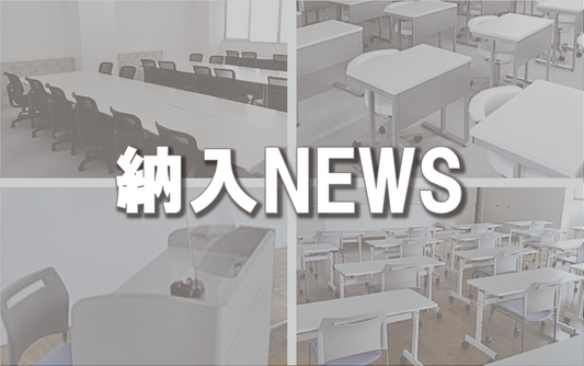 【納入NEWS】28号