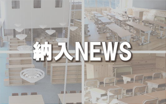 【納入NEWS】29号