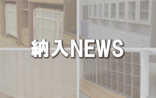 【納入NEWS】32号