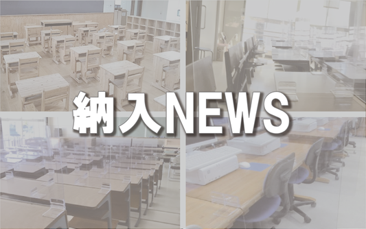 【納入NEWS】34号