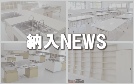 【納入NEWS】37号