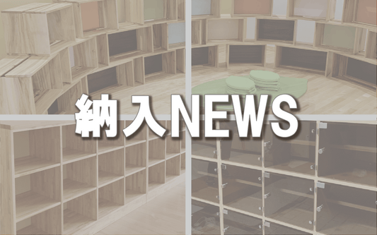 【納入NEWS】43号