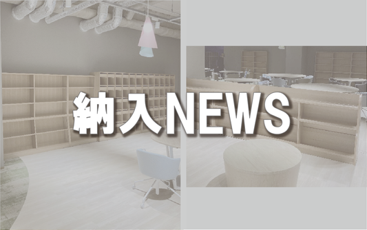 【納入NEWS】44号