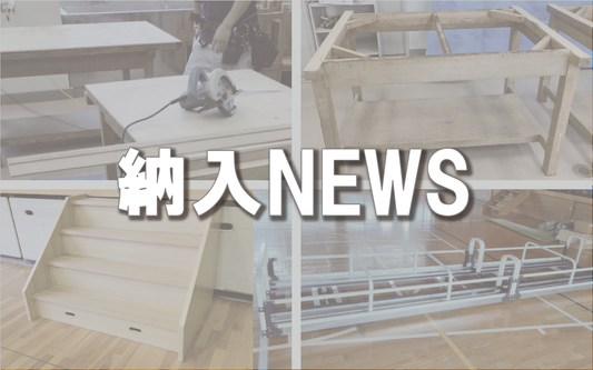 【納入NEWS】23号