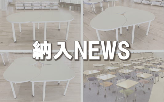 【納入NEWS】45号