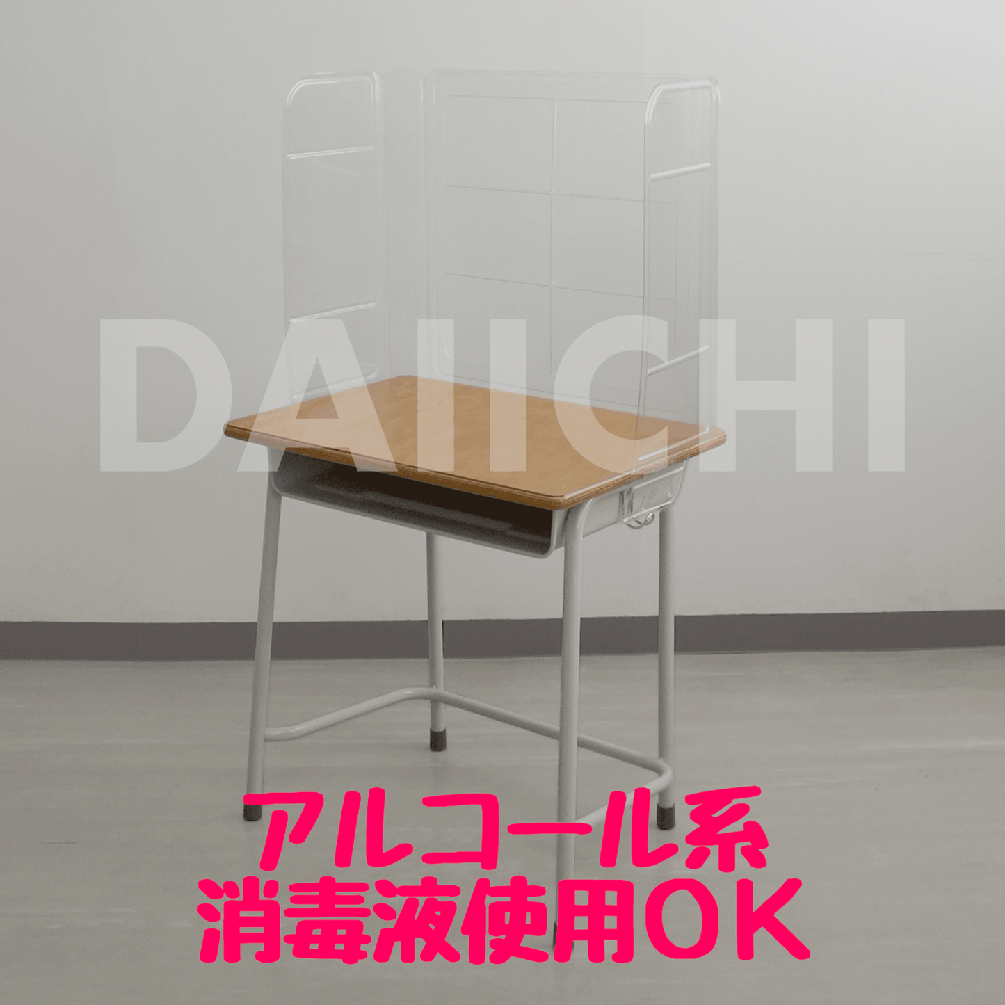 飛沫防止パーティション[KP-0003]