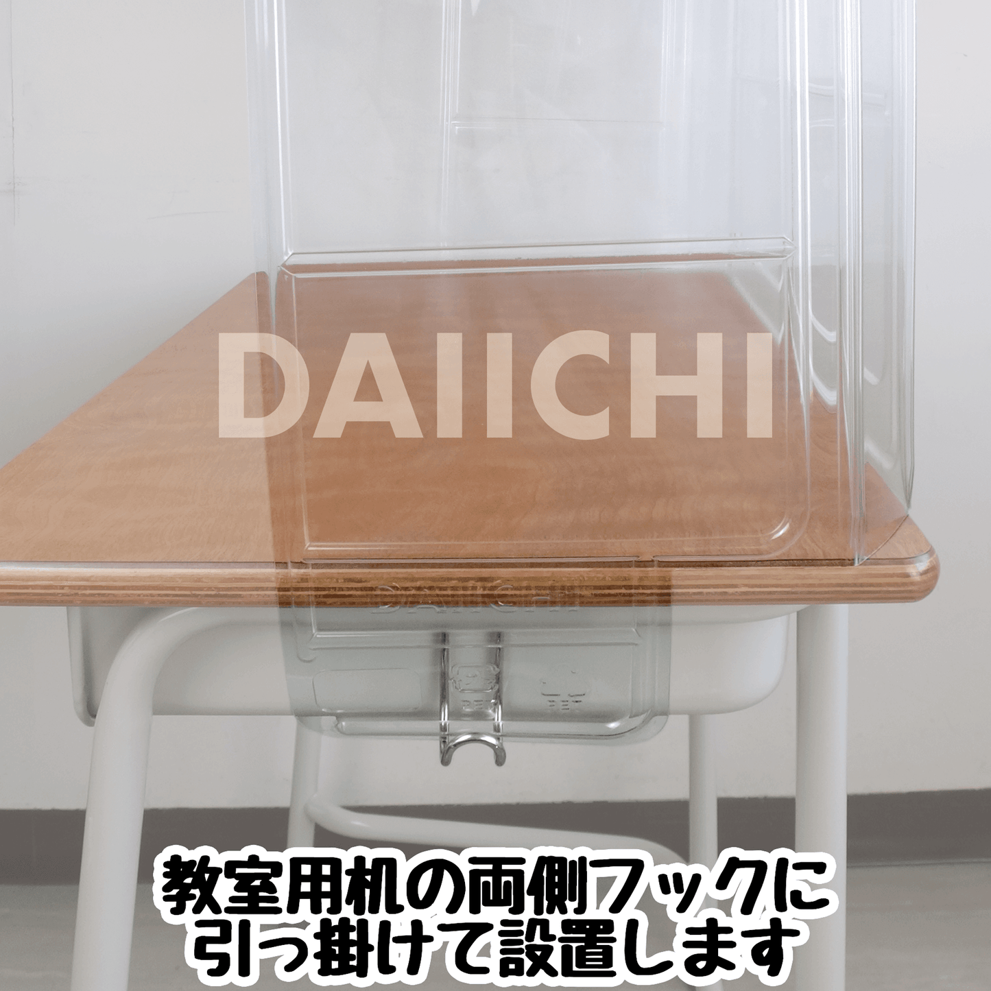 飛沫防止パーティション[KP-0003]